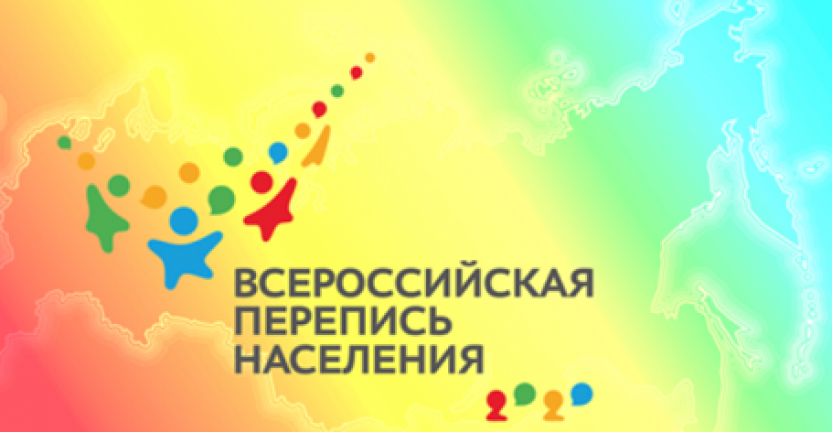 Заседание межведомственной комиссии по проведению Всероссийской переписи населения на территории города Нижнего Новгорода