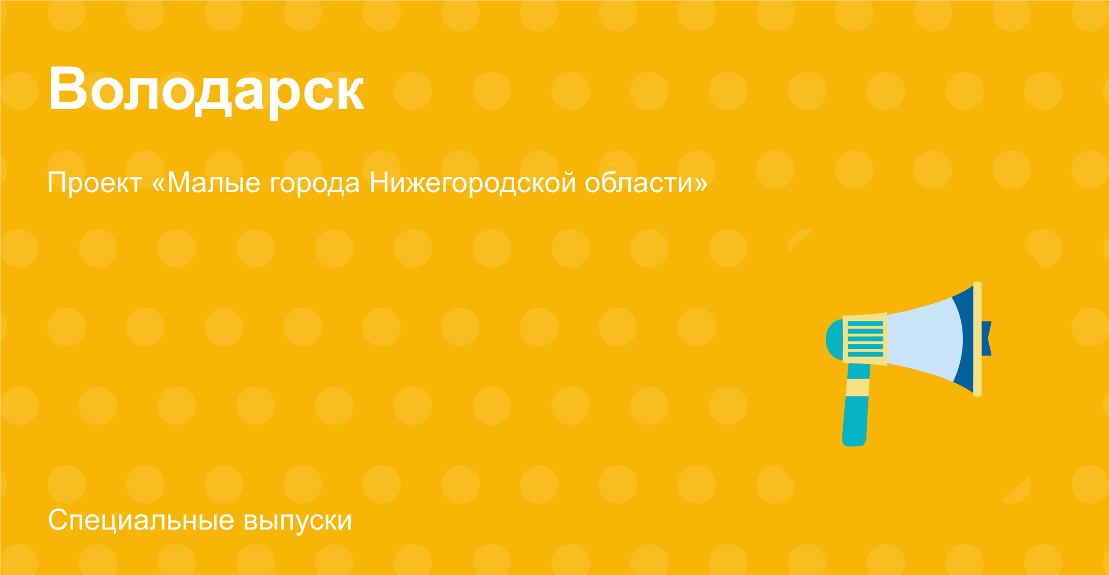 Инфографика